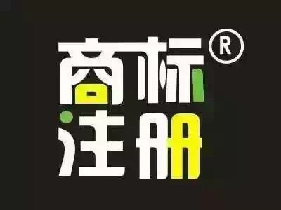 晉城商標(biāo)注冊(cè)