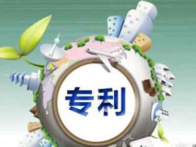 高平專(zhuān)利申請(qǐng)