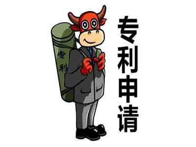 汾陽(yáng)專(zhuān)利申請(qǐng)